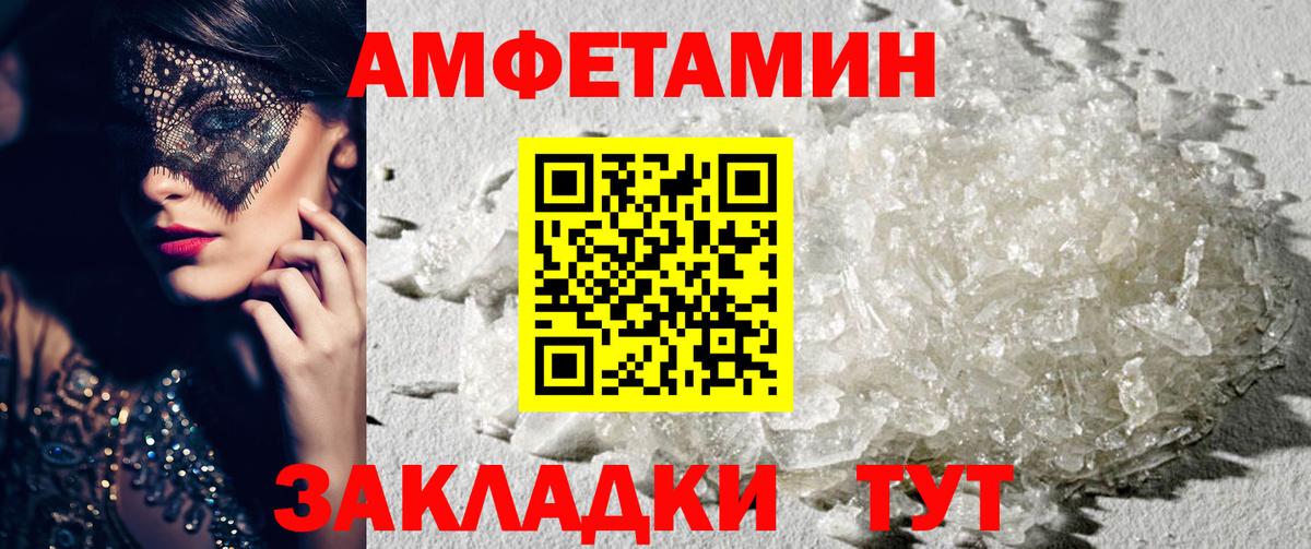 Заволжье  кракен как войти  АМФЕТАМИН  Вход с VPN  Амфетамин Розовый 