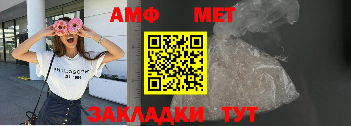 Amphetamine VHQ Заволжье