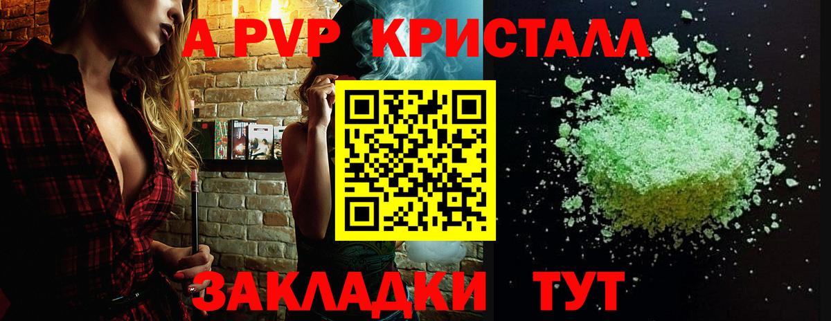 А ПВП VHQ Заволжье