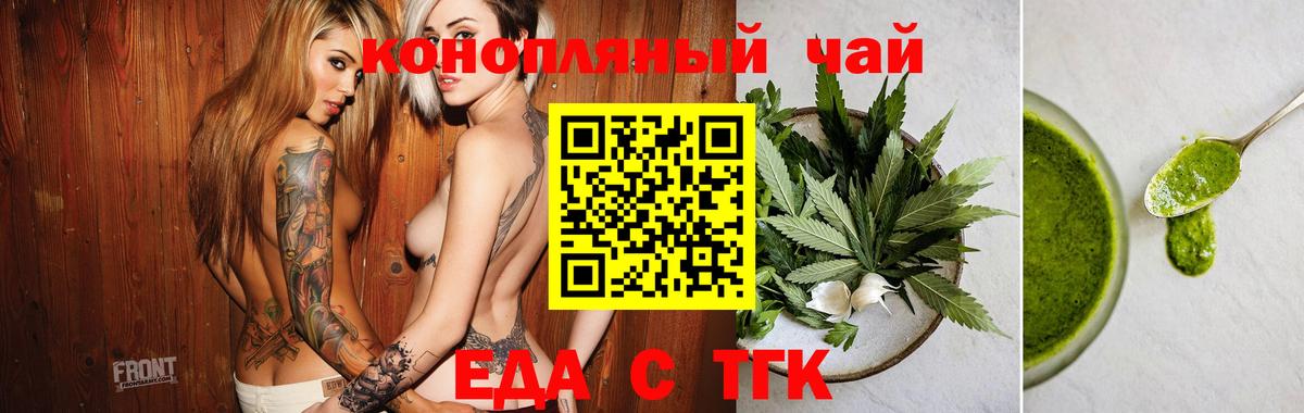 Cannafood конопля  Вход с VPN  Заволжье 