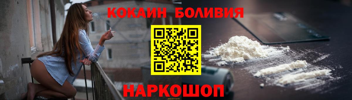 Cocaine 97%  где купить наркоту  Заволжье  Вход с VPN  Кокаин 