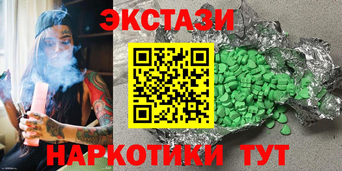 Экстази  Ecstasy 280 MDMA  Экстази louis Vuitton  продажа наркотиков  Заволжье  Вход с VPN 