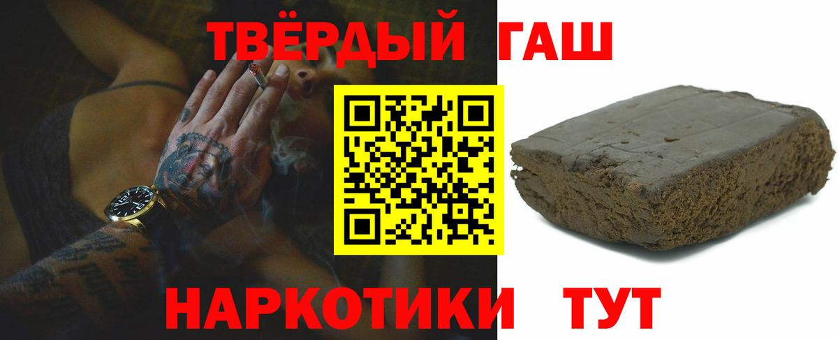 Заволжье  закладка  Вход с VPN  Гашиш гарик  ГАШИШ гашик 