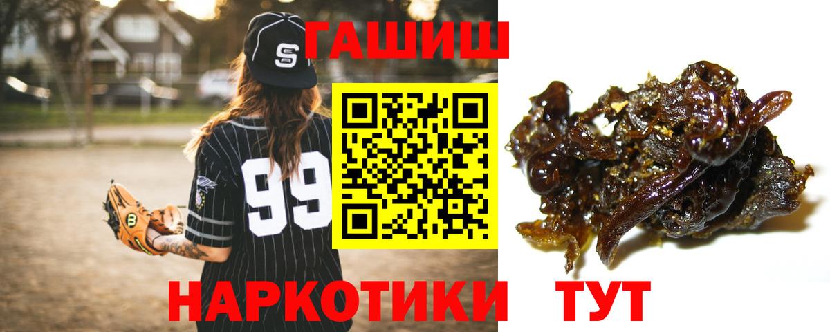 ГАШИШ Изолятор Заволжье