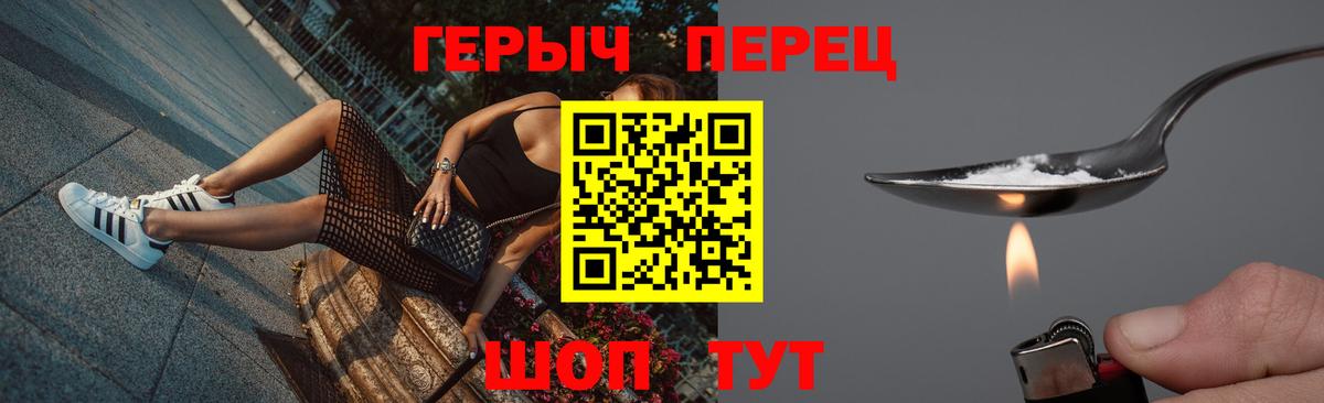Героин  Героин гречка  Вход с VPN  Заволжье 