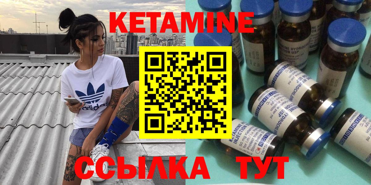 КЕТАМИН ketamine  Вход с VPN  сайты даркнета наркотические препараты  Заволжье 