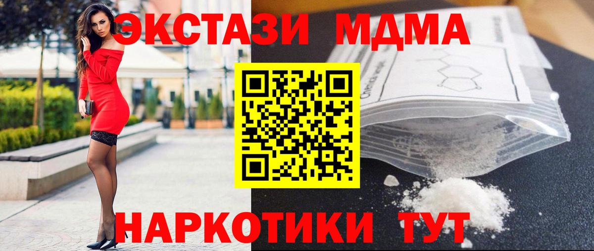 МДМА VHQ  MDMA Molly  Вход с VPN  Заволжье 