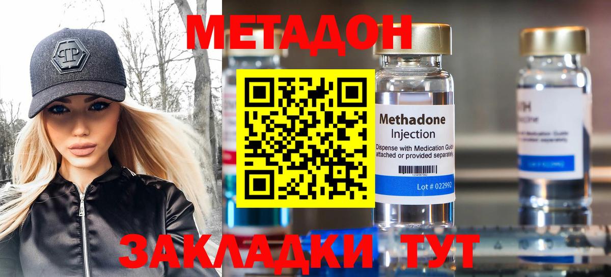 Заволжье  Метадон белоснежный  МЕТАДОН мёд  Вход с VPN 