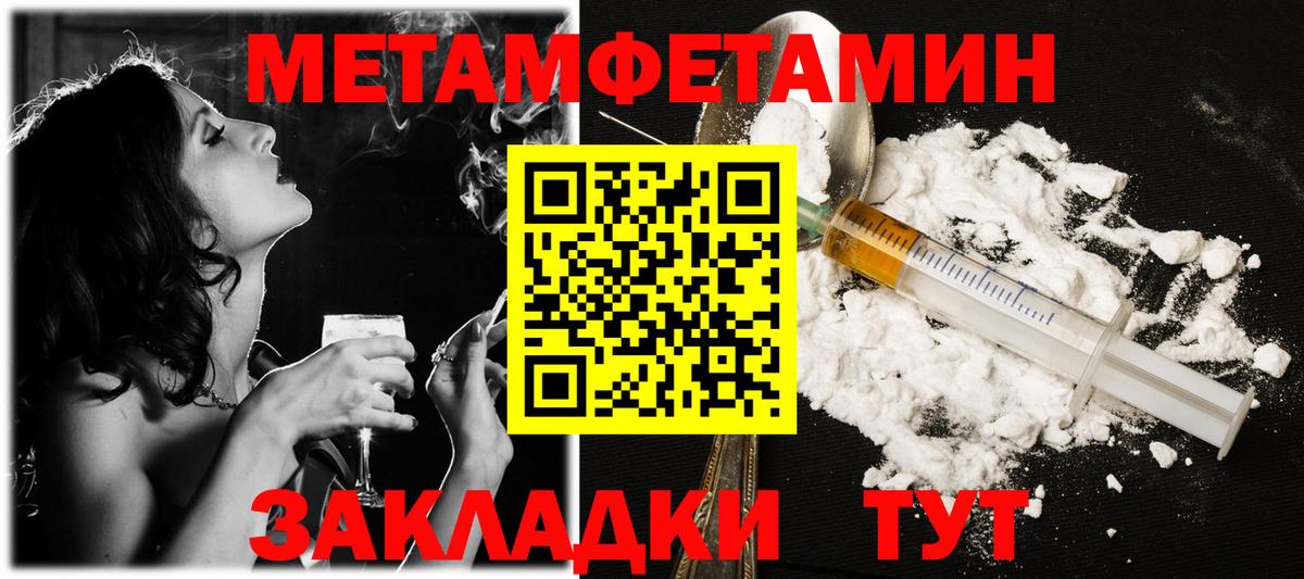 МЕТАМФЕТАМИН винт Заволжье