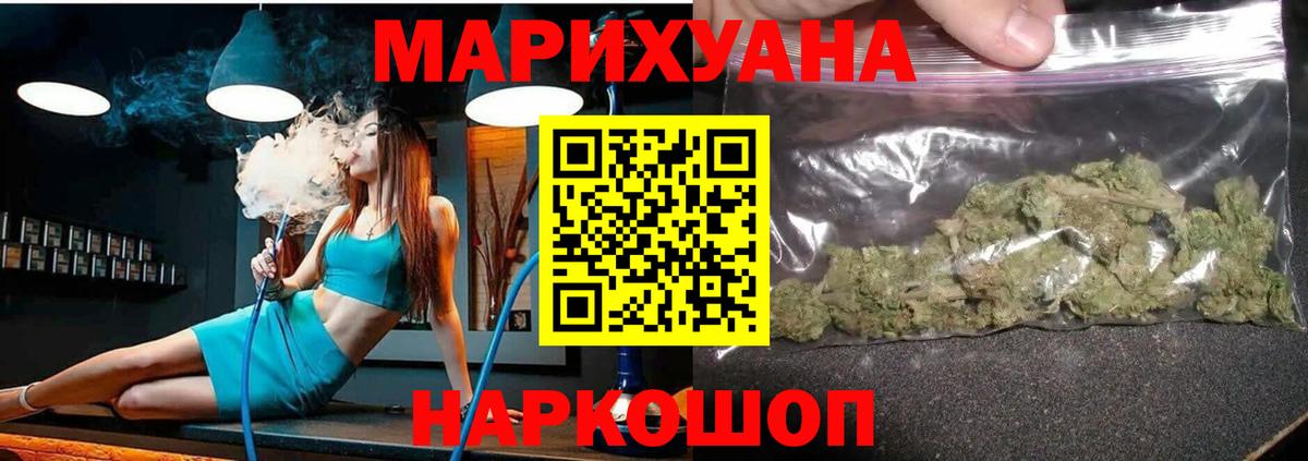 Бошки марихуана Ganja Заволжье